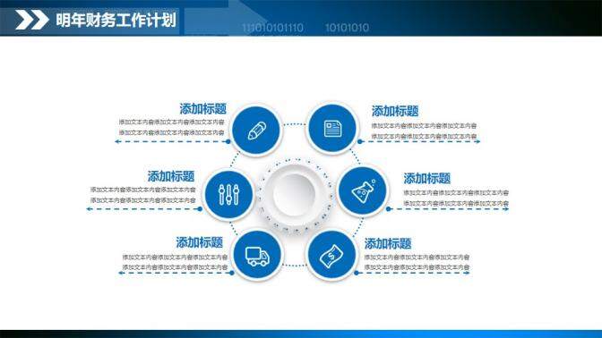 財務管理藍色商務財務數據統(tǒng)計分析總結匯報PPT模板