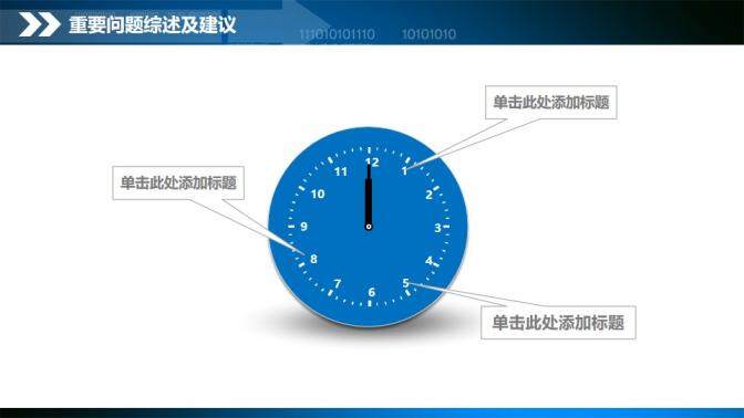 財務管理藍色商務財務數據統(tǒng)計分析總結匯報PPT模板