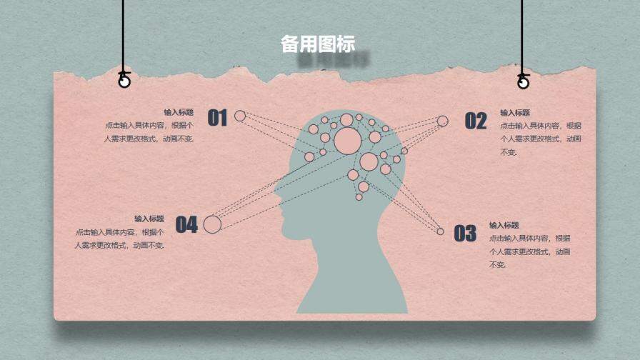 粉色簡潔個人簡歷PPT模板