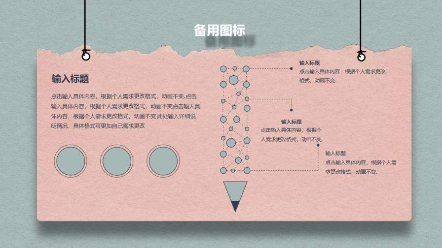 粉色簡潔個人簡歷PPT模板