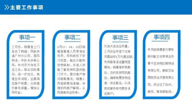 大氣第一季度總結工作匯報PPT模板