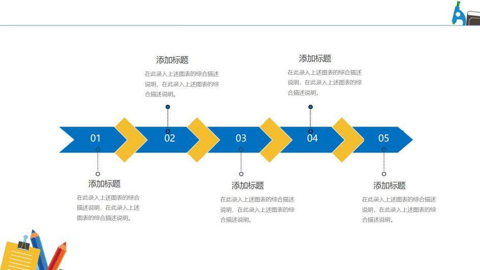 扁平化教師工作總結(jié)PPT模板