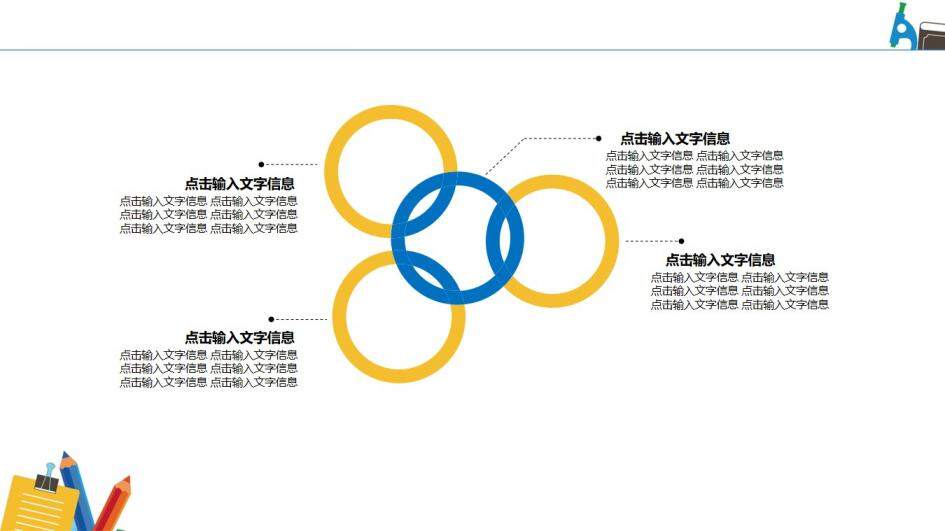 扁平化教師工作總結(jié)PPT模板