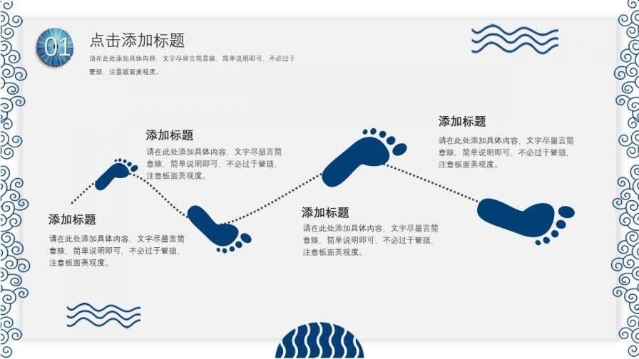 藍色簡約風教學課件PPT模板