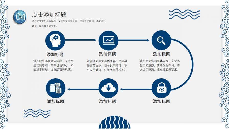 藍色簡約風教學課件PPT模板