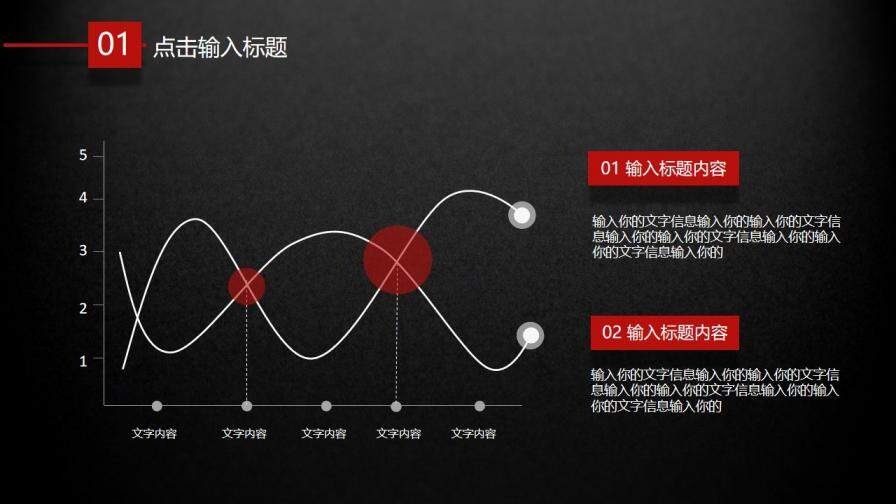 精致黑紅商務工作匯報PPT模板