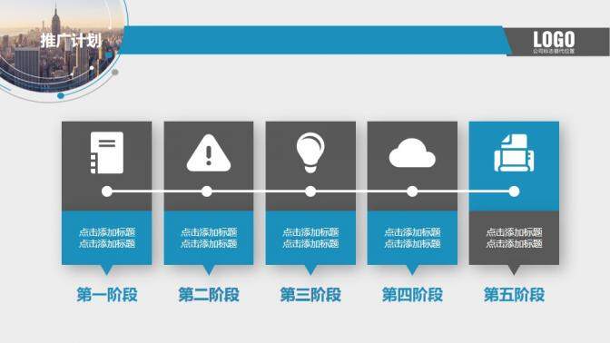 簡(jiǎn)約公司介紹企業(yè)宣傳產(chǎn)品商務(wù)合作PPT模板