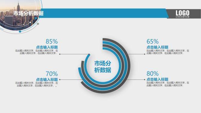 簡(jiǎn)約公司介紹企業(yè)宣傳產(chǎn)品商務(wù)合作PPT模板