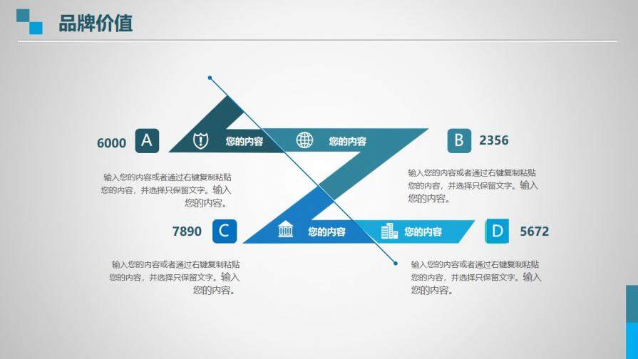 藍色商務(wù)公司簡介PPT模板