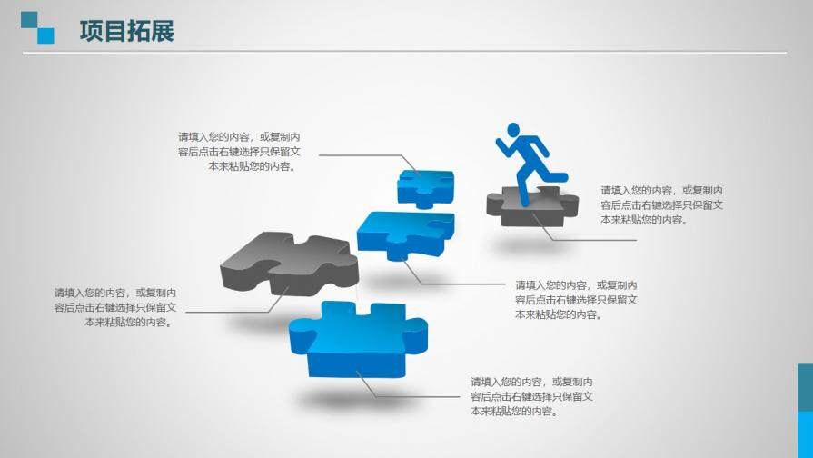 藍色商務(wù)公司簡介PPT模板