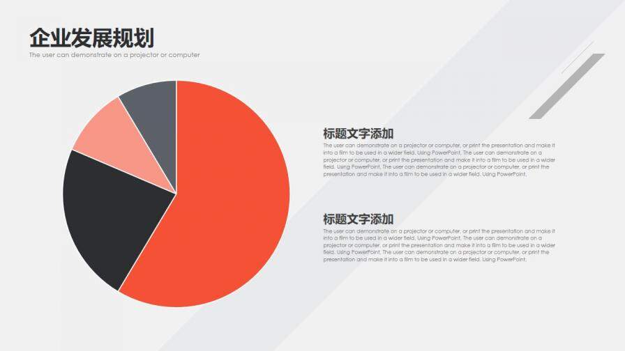 灰色商務(wù)風(fēng)公司簡介PPT模板