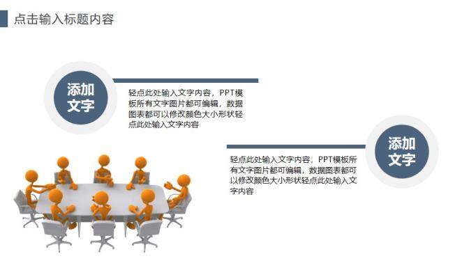 商務(wù)風(fēng)大氣企業(yè)文化合作共贏公司簡介通用PPT模板