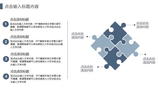 商務(wù)風(fēng)大氣企業(yè)文化合作共贏公司簡介通用PPT模板