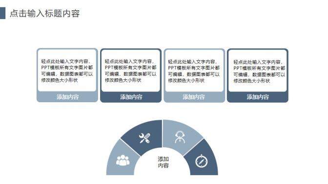 商務風大氣企業(yè)文化合作共贏公司簡介通用PPT模板