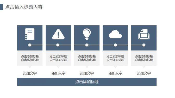 商務(wù)風(fēng)大氣企業(yè)文化合作共贏公司簡介通用PPT模板