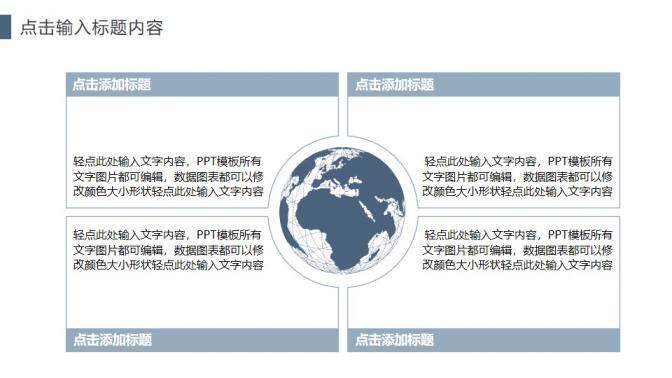 商務(wù)風(fēng)大氣企業(yè)文化合作共贏公司簡介通用PPT模板