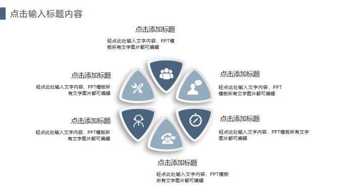 商務風大氣企業(yè)文化合作共贏公司簡介通用PPT模板