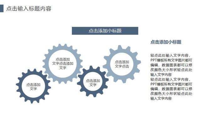 商務風大氣企業(yè)文化合作共贏公司簡介通用PPT模板