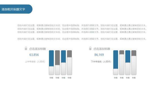 藍色大氣商務風企業(yè)宣傳匯報總結(jié)計劃PPT模板