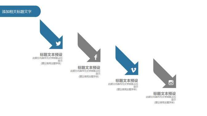 藍色大氣商務風企業(yè)宣傳匯報總結(jié)計劃PPT模板