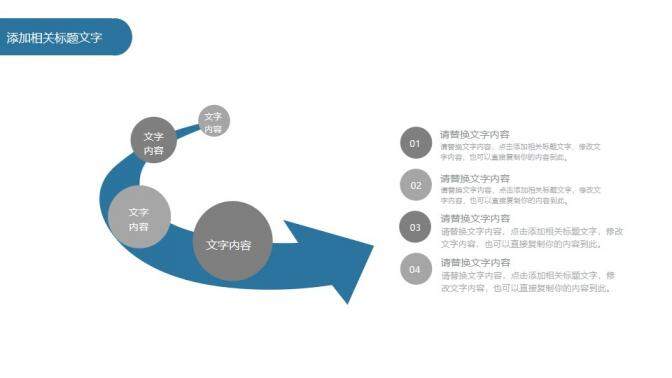 藍色大氣商務風企業(yè)宣傳匯報總結(jié)計劃PPT模板