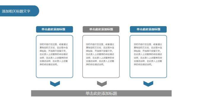 藍色大氣商務風企業(yè)宣傳匯報總結(jié)計劃PPT模板