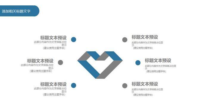 藍色大氣商務風企業(yè)宣傳匯報總結(jié)計劃PPT模板