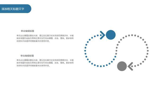 藍色大氣商務風企業(yè)宣傳匯報總結(jié)計劃PPT模板