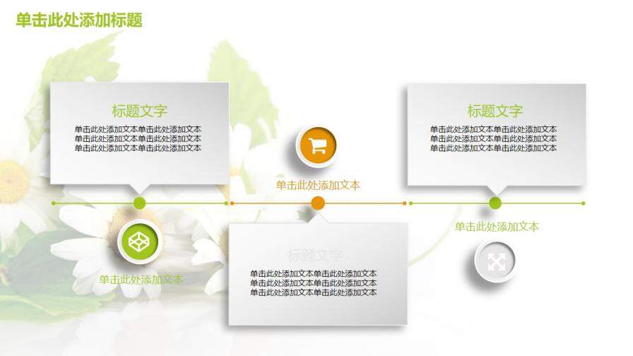 202X簡(jiǎn)約清新計(jì)劃總結(jié)年度匯報(bào)動(dòng)態(tài)PPT模板