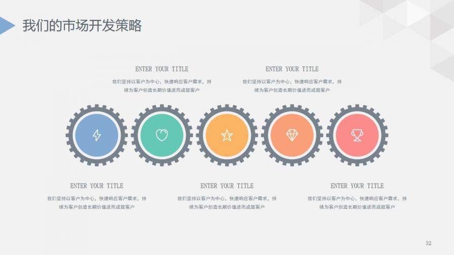 簡潔簡約大氣公司介紹年度總結項目提案PPT模板