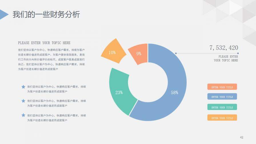 簡潔簡約大氣公司介紹年度總結(jié)項目提案PPT模板