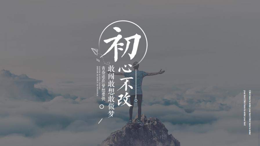 簡(jiǎn)約公司簡(jiǎn)介企業(yè)文化精神工作業(yè)績(jī)展示PPT模板