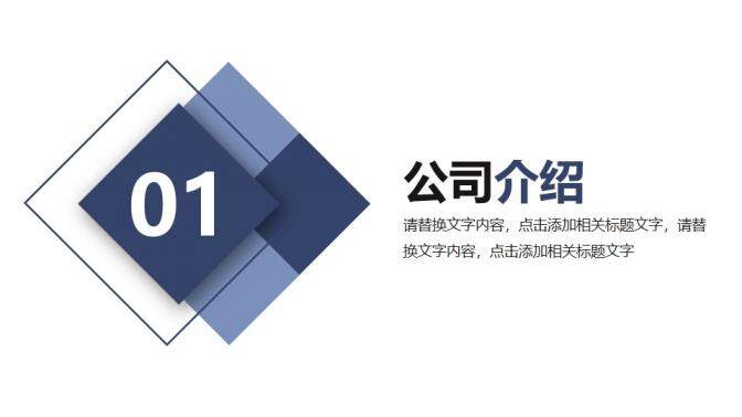 黑色大氣商務(wù)團隊精神企業(yè)文化介紹培訓PPT模板