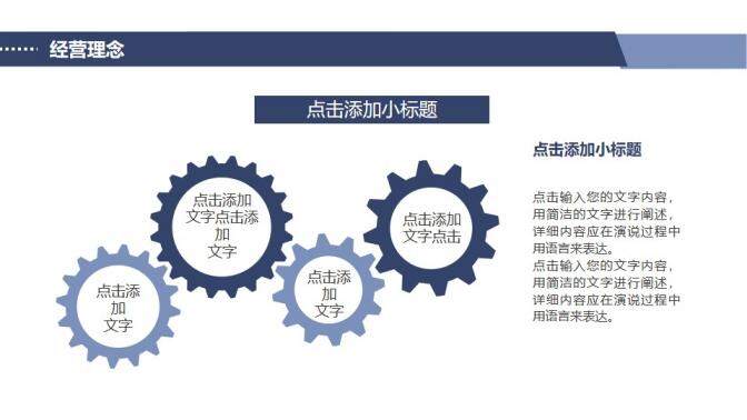 黑色大氣商務(wù)團隊精神企業(yè)文化介紹培訓PPT模板