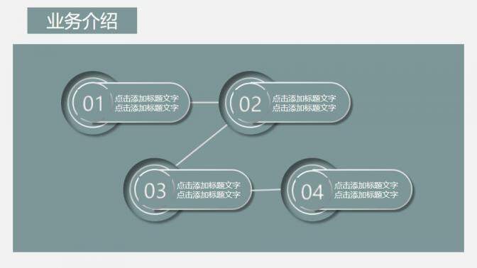 淡藍(lán)色清新簡約公司企業(yè)宣傳PPT模板