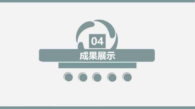 淡藍(lán)色清新簡約公司企業(yè)宣傳PPT模板