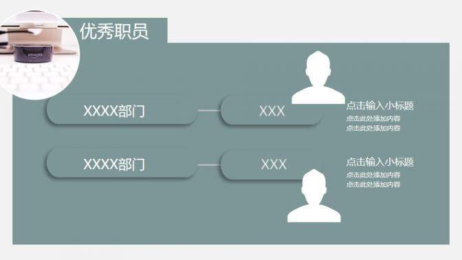 淡藍色清新簡約公司企業(yè)宣傳PPT模板