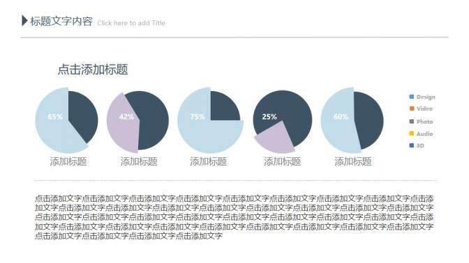 商務(wù)風(fēng)公司介紹商務(wù)合作通用PPT模板