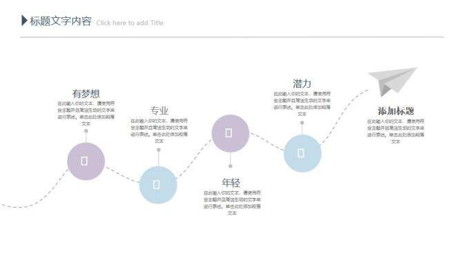 商務(wù)風(fēng)公司介紹商務(wù)合作通用PPT模板