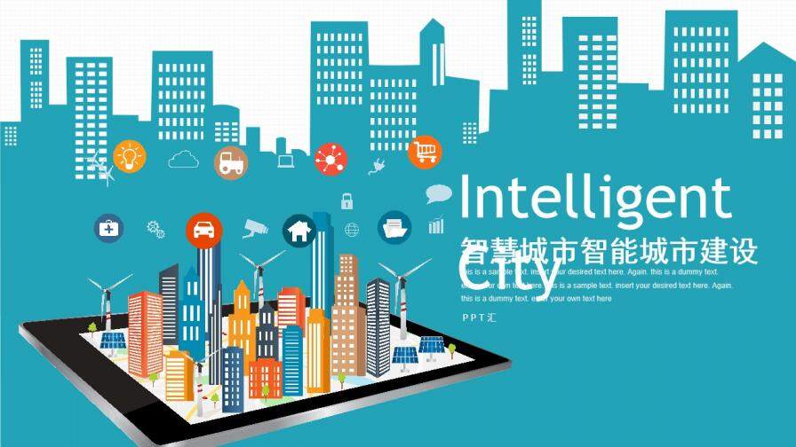 城市智能交通智能城市建设主题智慧生活PPT模板