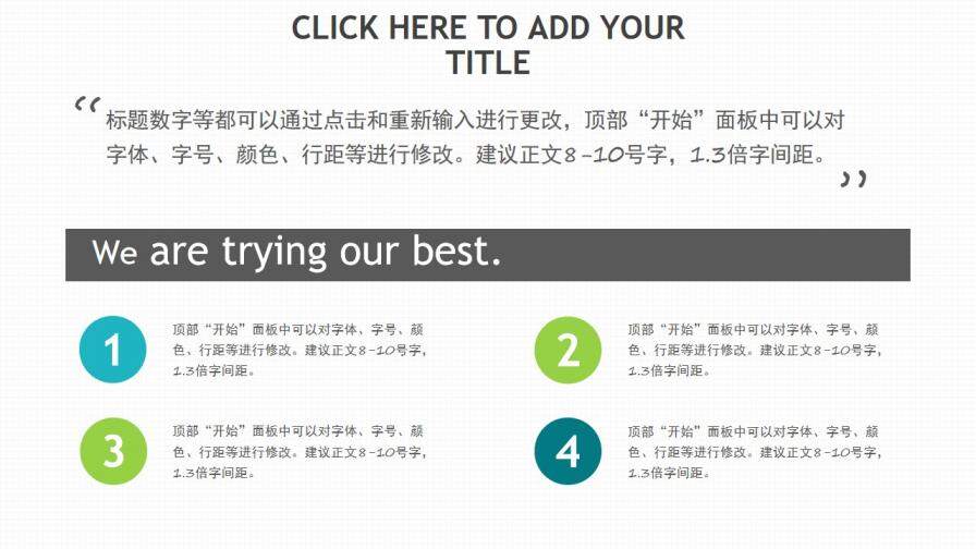 城市智能交通智能城市建設(shè)主題智慧生活PPT模板