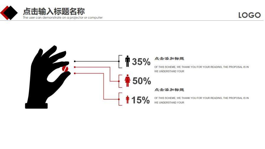 大氣紅色商務(wù)市場(chǎng)營(yíng)銷策劃方案PPT模板