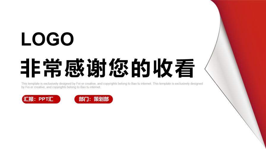 大氣紅色商務(wù)市場營銷策劃方案PPT模板