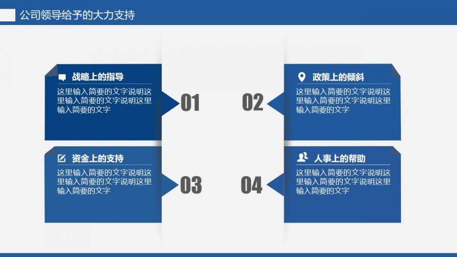 藍(lán)色夢(mèng)想啟航大氣簡約工作匯報(bào)PPT模板