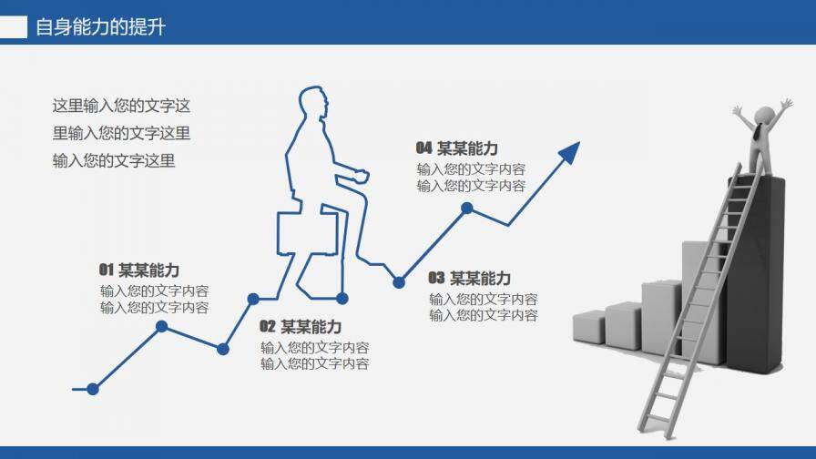 藍(lán)色夢(mèng)想啟航大氣簡(jiǎn)約工作匯報(bào)PPT模板