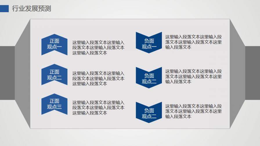 藍(lán)色夢(mèng)想啟航大氣簡約工作匯報(bào)PPT模板