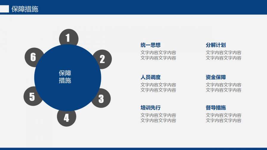 藍(lán)色夢(mèng)想啟航大氣簡約工作匯報(bào)PPT模板