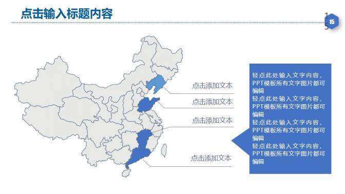 公司企業(yè)商業(yè)計劃書PPT模板