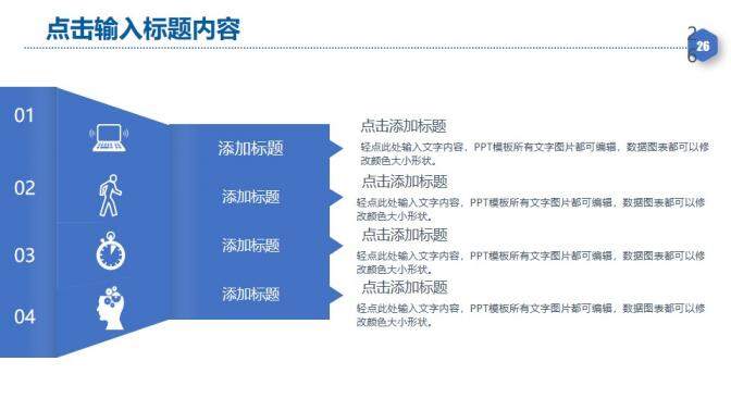 公司企業(yè)商業(yè)計劃書PPT模板