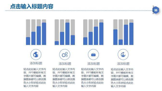 公司企業(yè)商業(yè)計劃書PPT模板